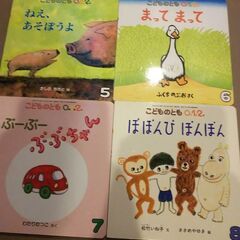 絵本『こどものとも012』の画像