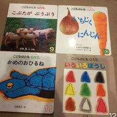絵本『こどものとも012』の画像