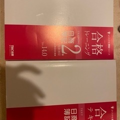 2020年購入　簿記2級（商業簿記）テキスト、