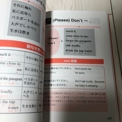 すぐに使える英会話 : スーパービジュアルの画像