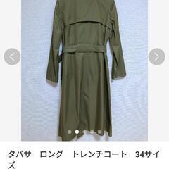 タバサ　トレンチコート　サイズ34の画像