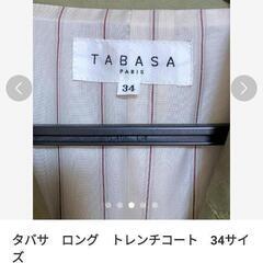 タバサ　トレンチコート　サイズ34の画像