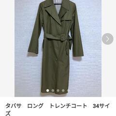 タバサ　トレンチコート　サイズ34