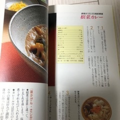 おいしくってうれしい!きょうはカレー とっておきのレシピ40の画像