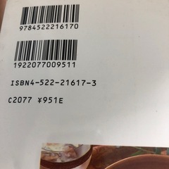 おいしくってうれしい!きょうはカレー とっておきのレシピ40の画像