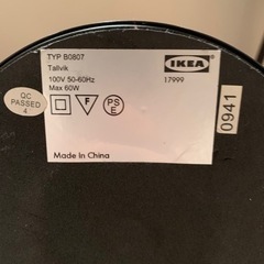 【IKEA】フロアライト スタンドライト　間接照明の画像