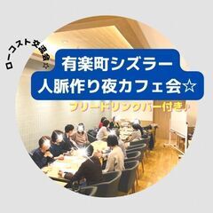 12月9日(金) 19:00 -開催 有楽町・東京国際フォーラム...