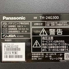 塗装剥げあり panasonic パナソニック ビエラ 24インチ の画像