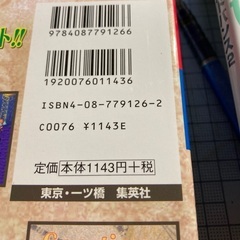 究極ガイドの画像