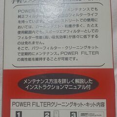 新品未開封メンテナンスキットの画像