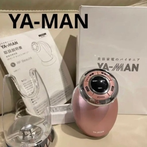 受け渡し者決定●ヤーマン　ボディケア　美容家電　ダイエット。説明書付　ボーテ キャビスパ　定価37400円