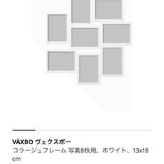 【新品】IKEA  フォトフレームの画像