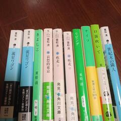 重松清　文庫本　まとめて