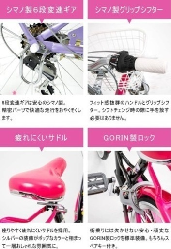 24㌅子供用自転車?新品未使用