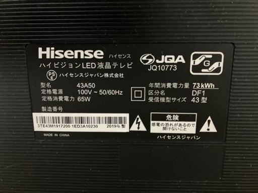 43型　テレビ