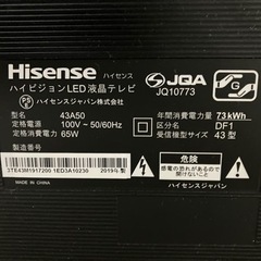 43型　テレビの画像