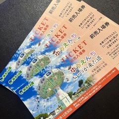 みろくの里 前売り入場券