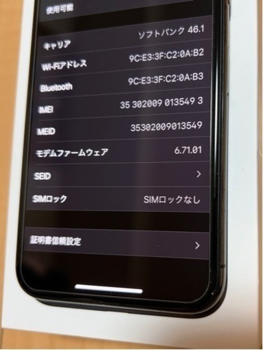 iPhone X Space Gray 64 GB SIMフリー
