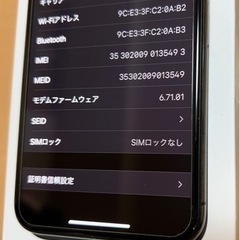 iPhone X Space Gray 64 GB SIMフリーの画像