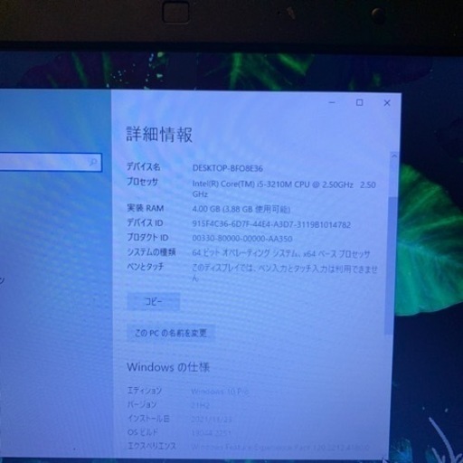 売約済）断捨離特価！EPSON Endeavor NJ3700eその⑨ 新品SSD120G Win10
