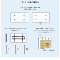 本日最終！REGZA429000(録画用ハードディスク付)壁掛け金具セットの画像