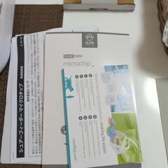 （決まりました）ペット給餌器（シュアーフィーダー）マイクロチップ付き　2台有ります（1台28000円）の画像