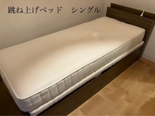 跳ね上げベッド・フレーム＆マットレスセット（シングル）※取扱説明書付き