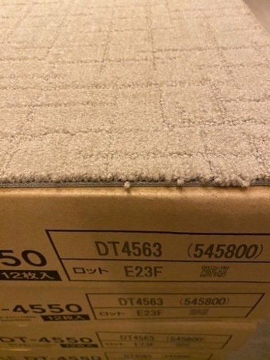 サンゲツ 高級 タイルカーペット DT-4563 24枚