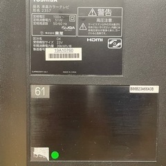 取引決定❗️TOSHIBA・REGZA 23型の画像