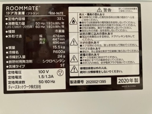 小型冷凍庫2020年製