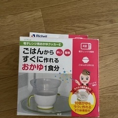 電子レンジ用おかゆクッカーEの画像
