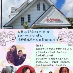 癒しフェス　塩尻