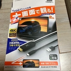 カシムラHDMI変換ケーブルType-C2mKD-208