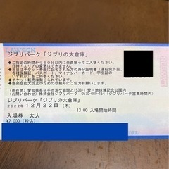 ジブリパーク大倉庫