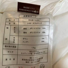 ダブルサイズ　羽毛布団　差し上げますの画像
