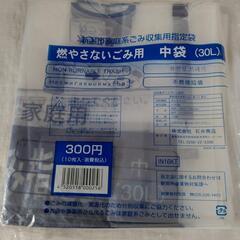 新潟市在住の方へ！新潟市燃やさないゴミ袋(30L)