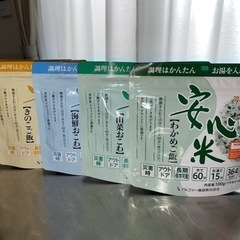 受け渡し完了しました。お問い合わせありがとうございました。