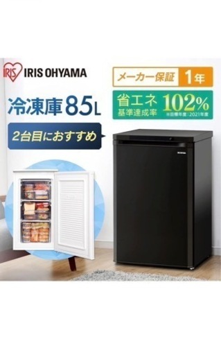 安い時に買って保存！
