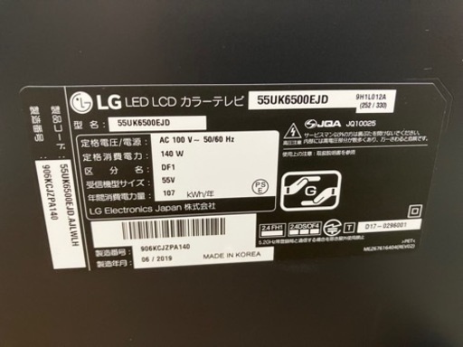 LG  液晶テレビ  19年製  55V型 TJ408