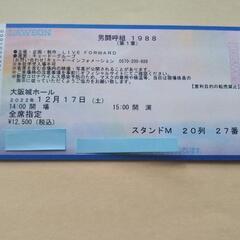 いよいよライブ間近!男闘呼組チケットあります＼(◎o◎)／