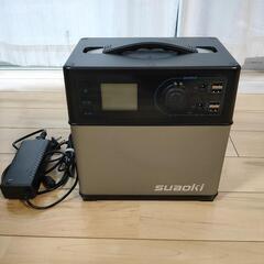 ポータブル電源　120000mAh400wh　大容量　ps5b ...