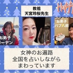 🌈女神のお遍路🌈in 富山❤️❤️❤️