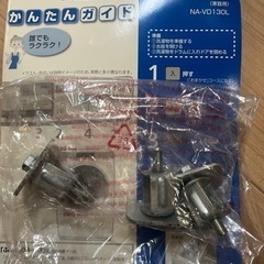 Panasonicドラム式洗濯機NA-VD130L輸送ボルト