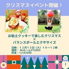 クリスマスイベント