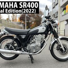 【大阪市】RH16J SR400 R4年登録 ファイナルエディシ...