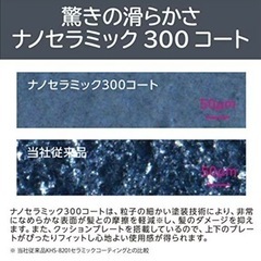 コイズミ　ヘアアイロンカール（コテ）の画像