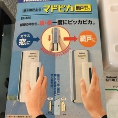 【中古】パナソニック　窓・網戸用　マドピカの画像