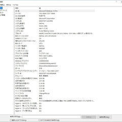 （取引終了）DELL Vostro 260s  Windows10Pro  SSDの画像