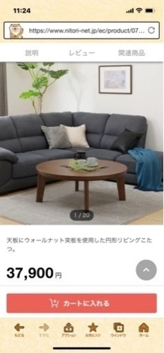 円形コタツ