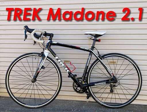ロードバイク TREK Madone 2.1